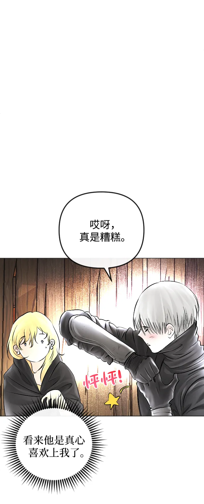 第53话 第74页