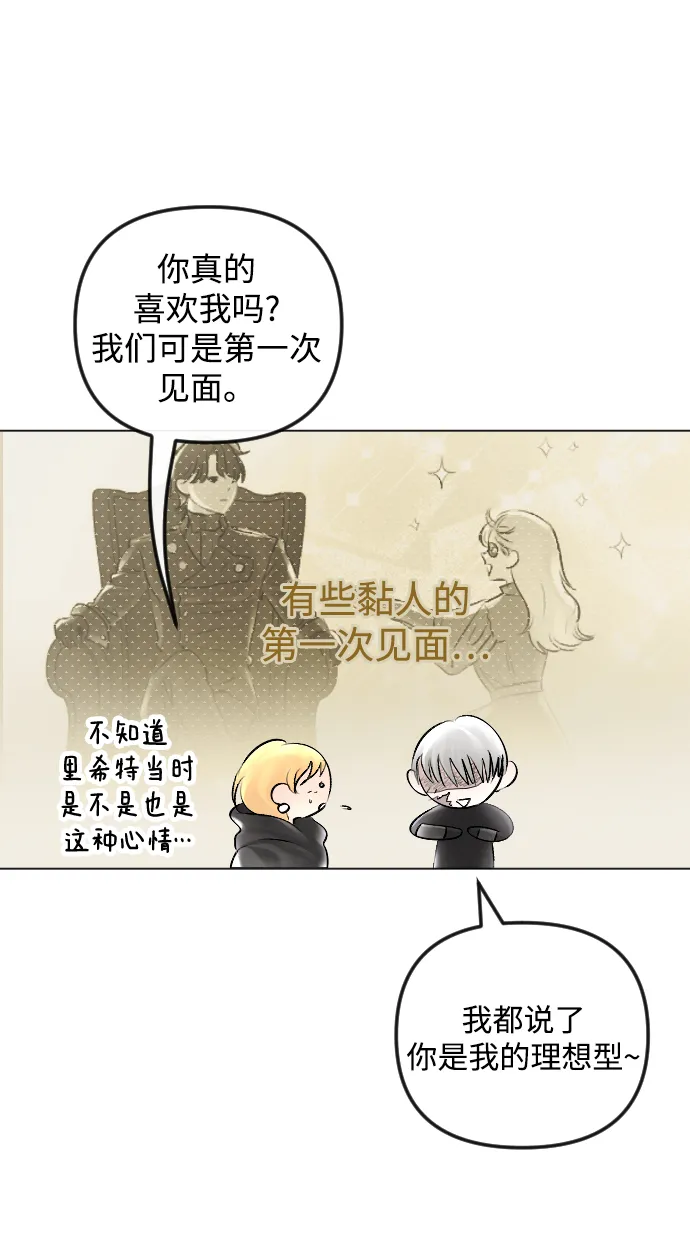 第53话 第75页