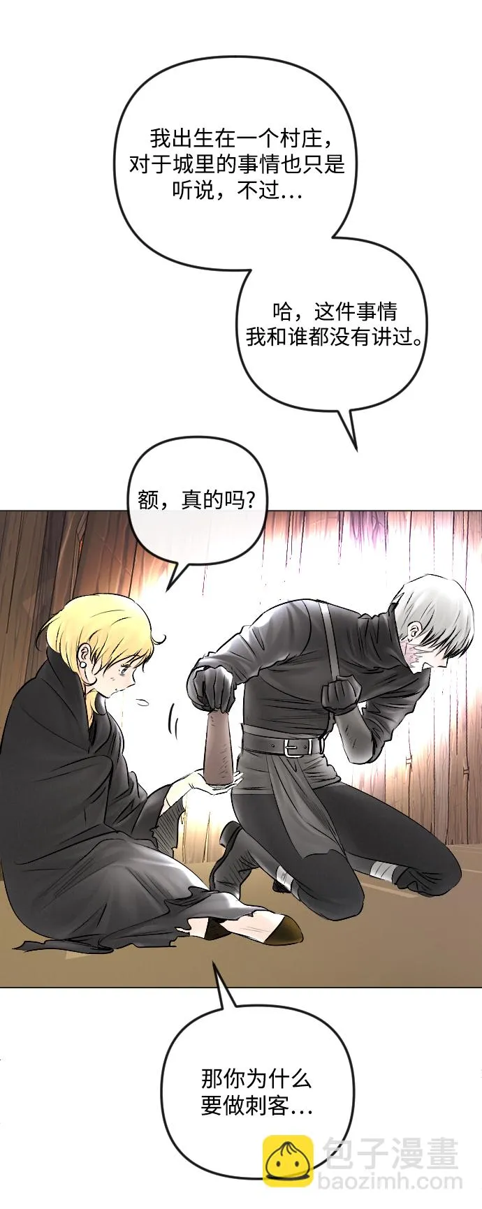 第53话 第77页
