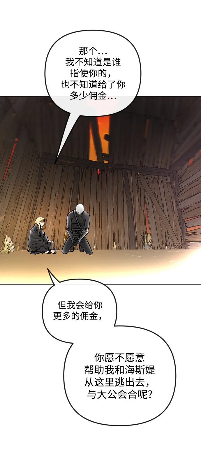第53话 第81页