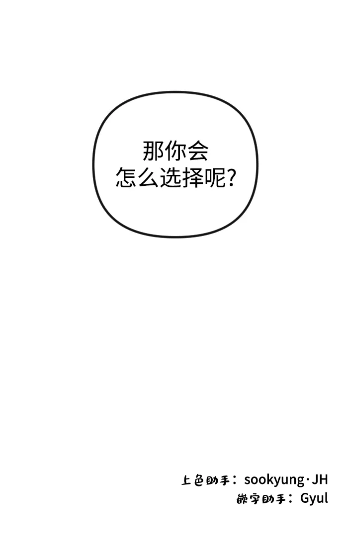 第53话 第87页