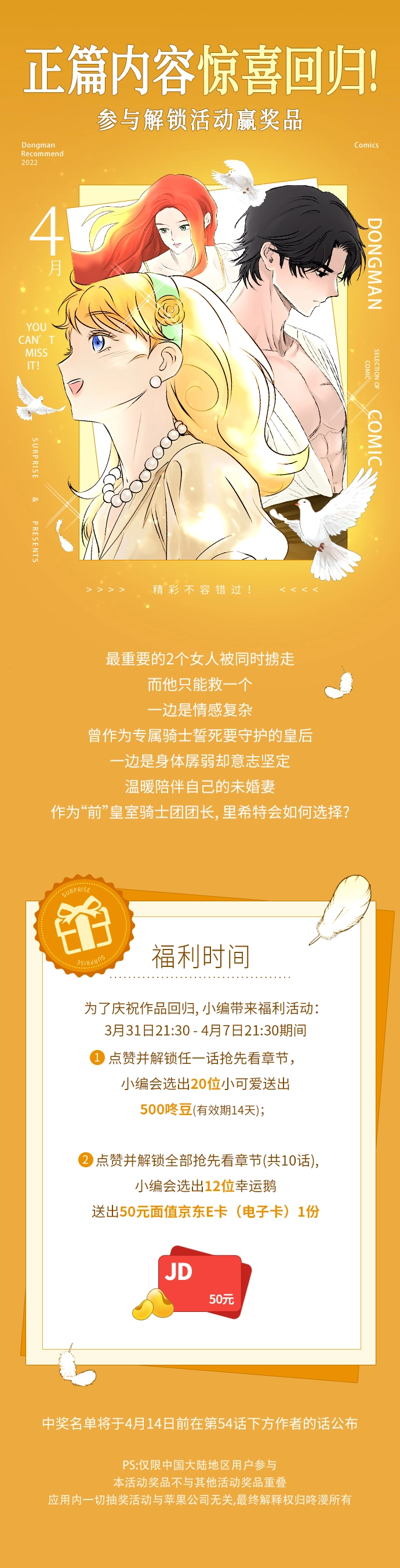 第53话 第89页