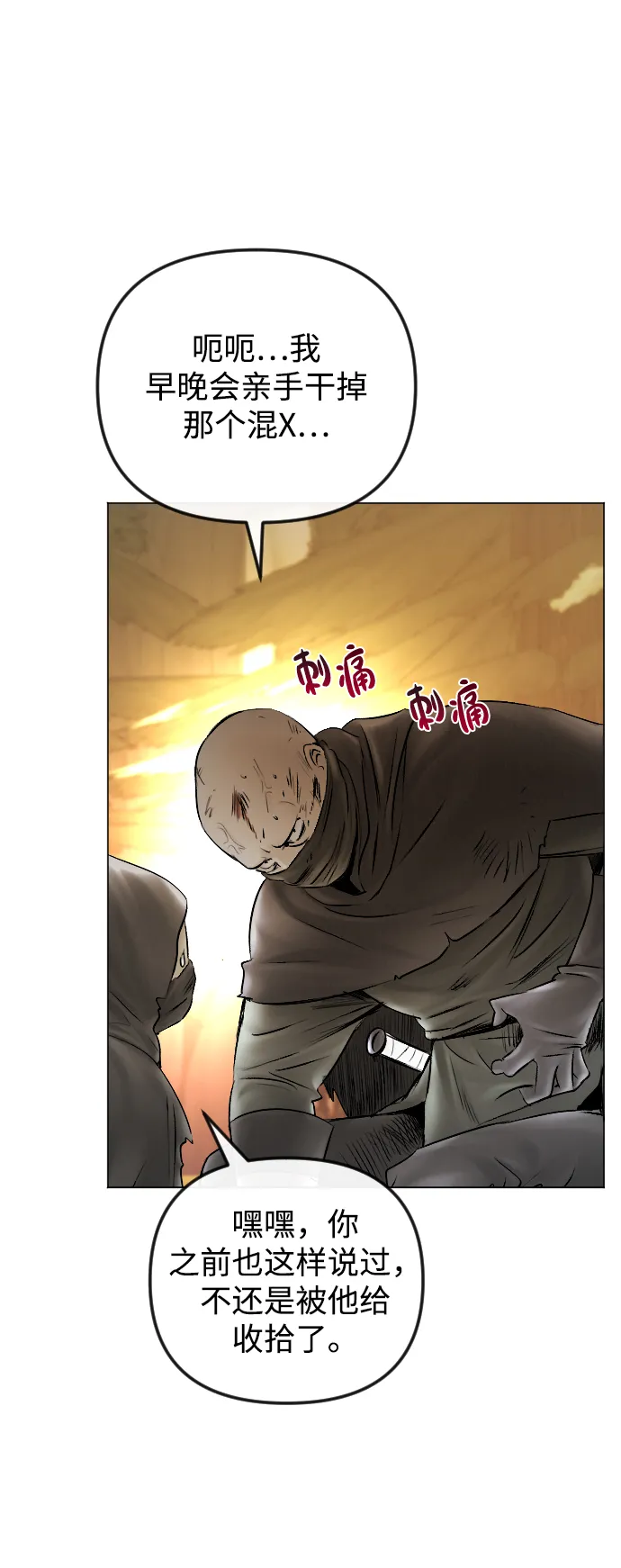 第54话 第2页