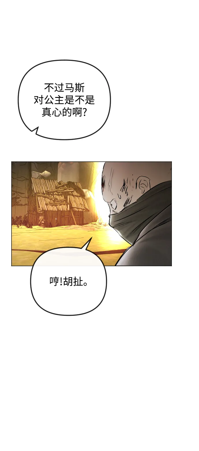 第54话 第3页