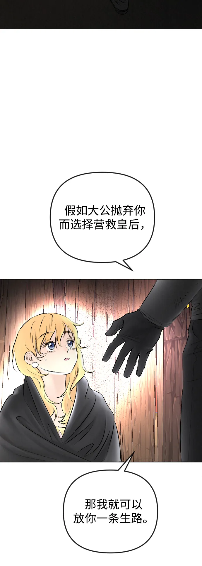 第54话 第5页