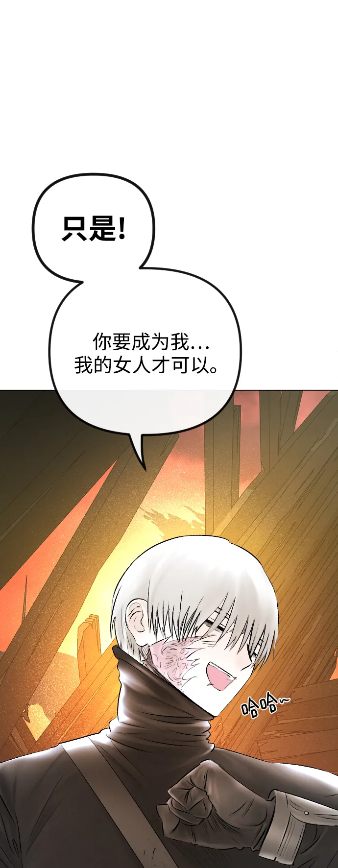 第54话 第6页