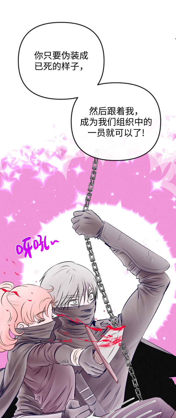 第54话 第8页
