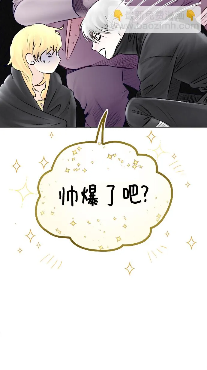 第54话 第9页