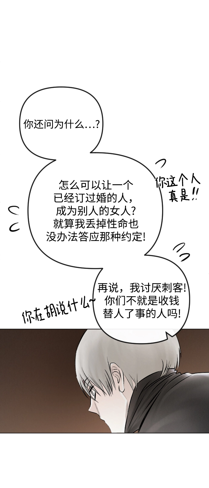 第54话 第11页