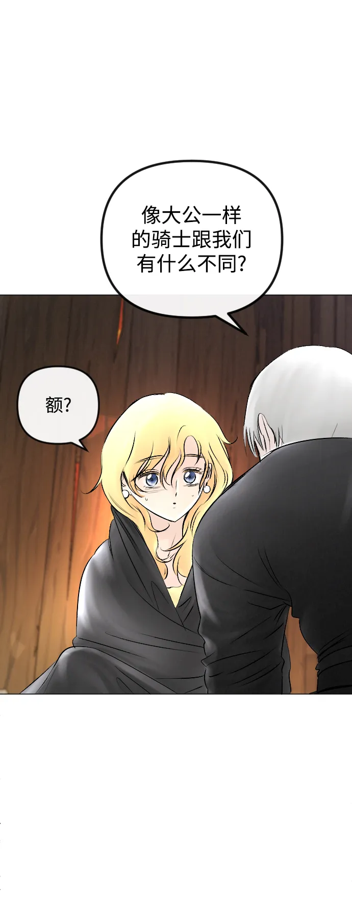 第54话 第12页