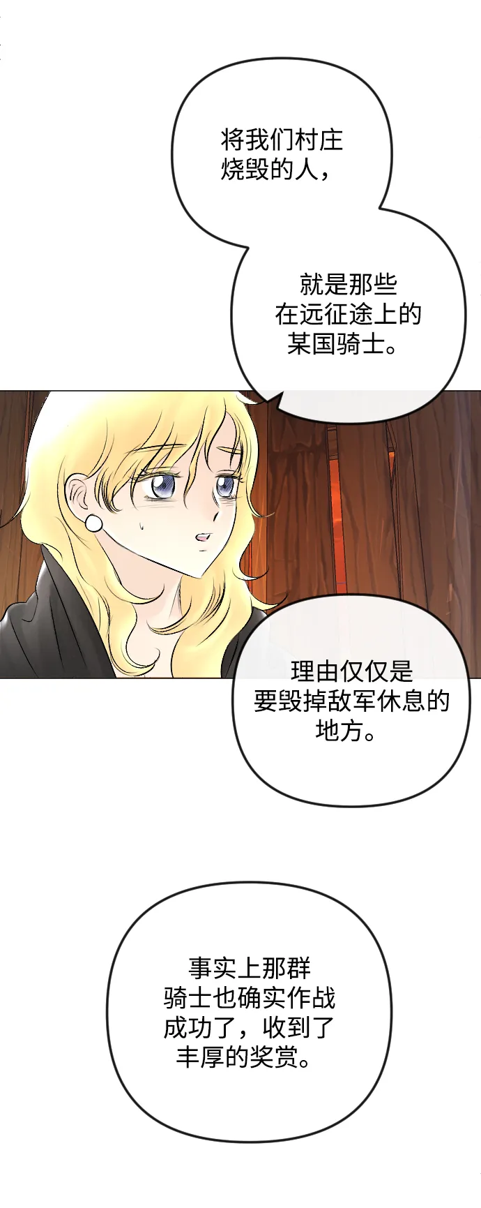 第54话 第13页