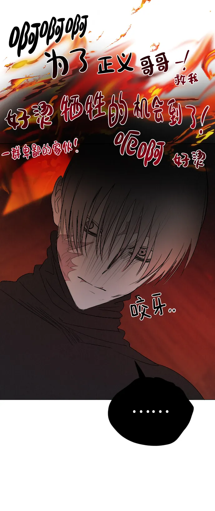 第54话 第16页