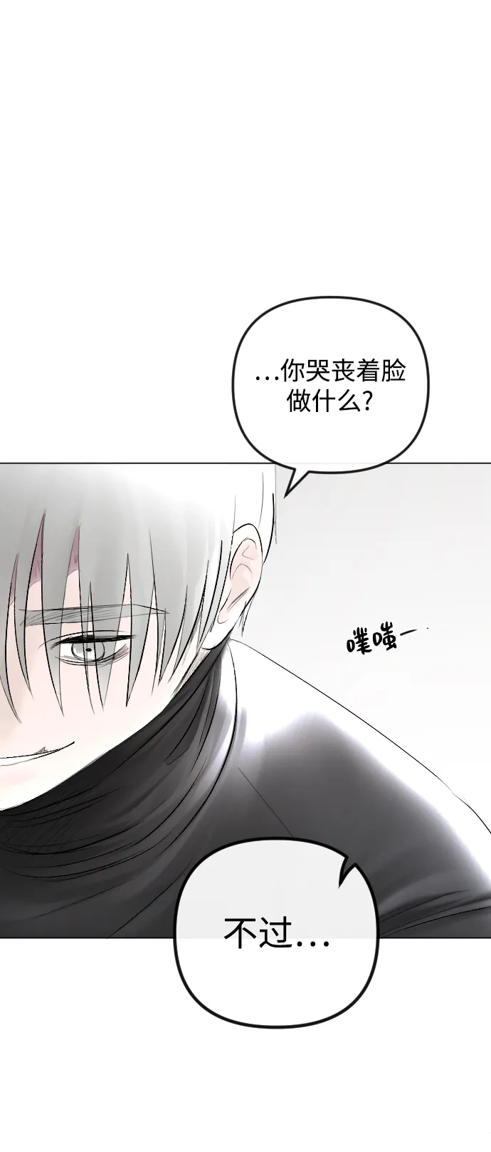 第54话 第20页