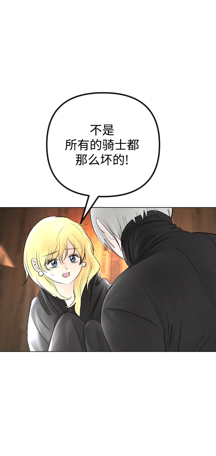 第54话 第21页