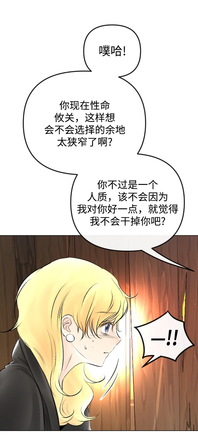 第54话 第25页