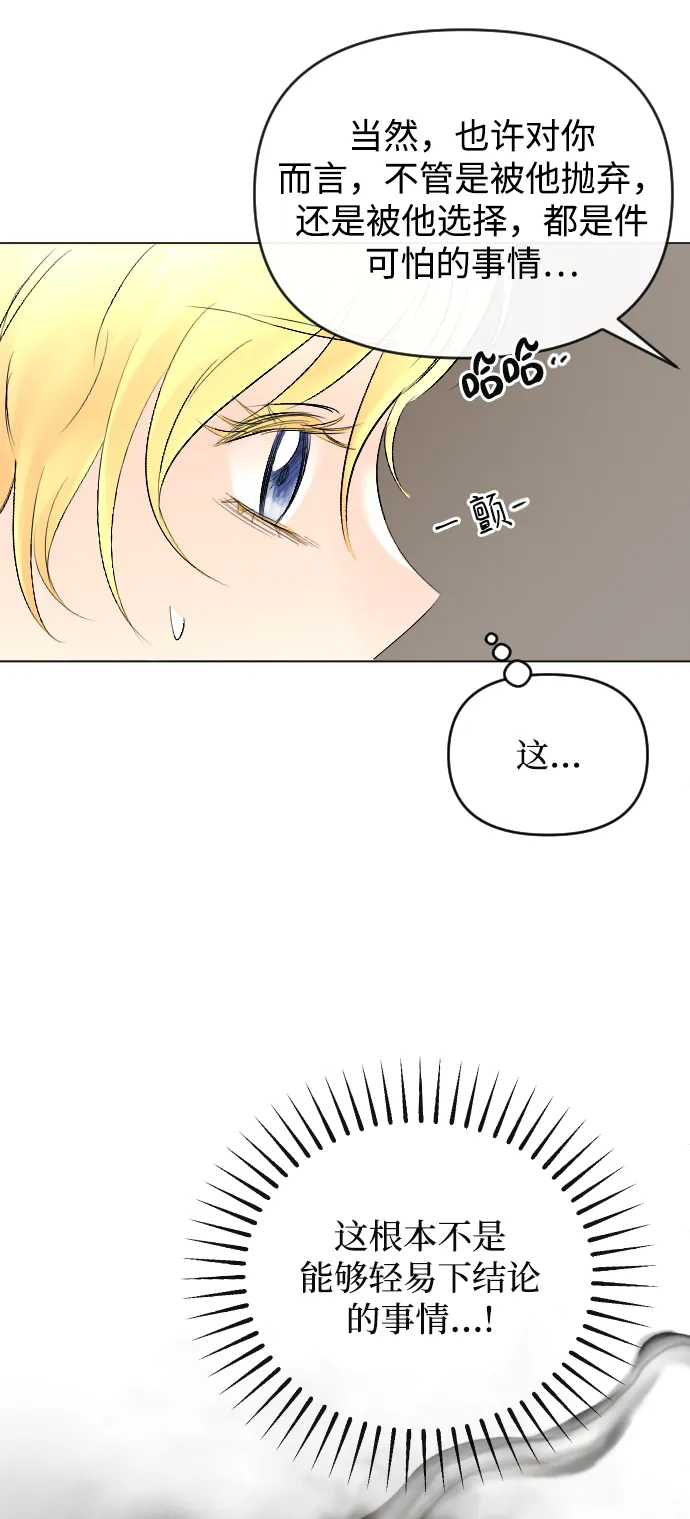 第54话 第26页