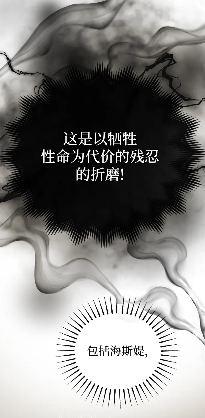 第54话 第27页