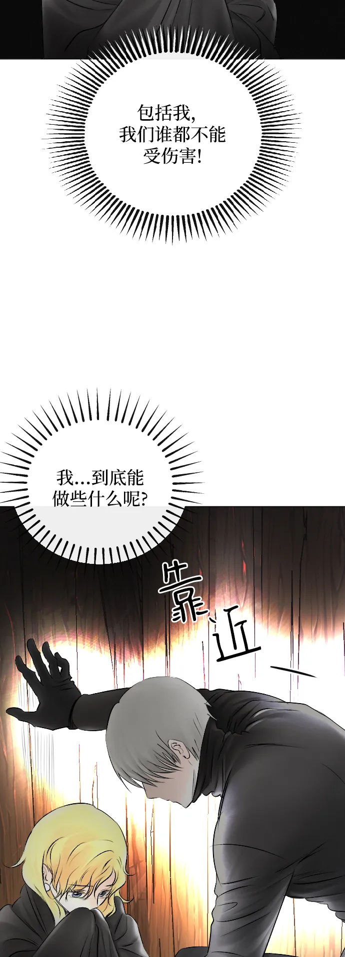 第54话 第30页