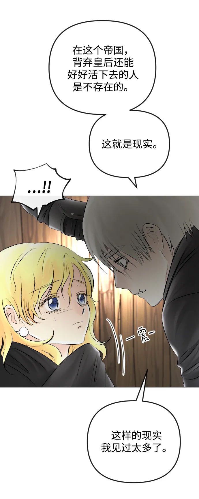 第54话 第32页