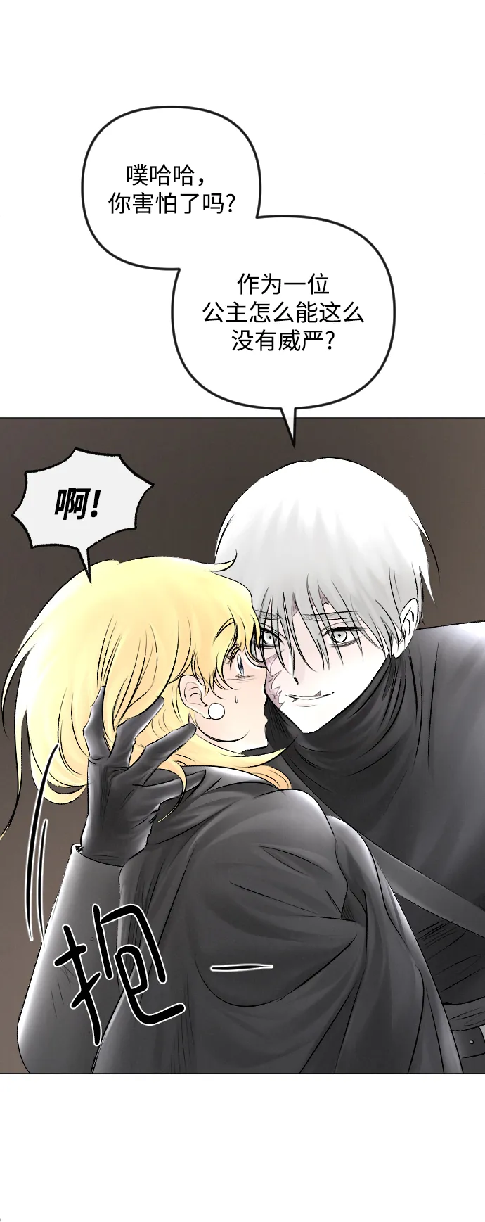 第54话 第43页
