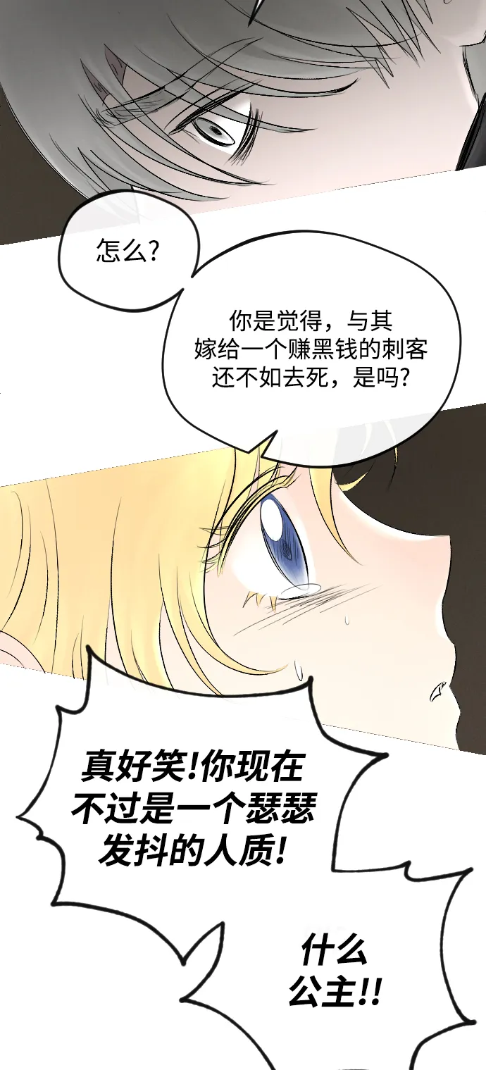 第54话 第53页