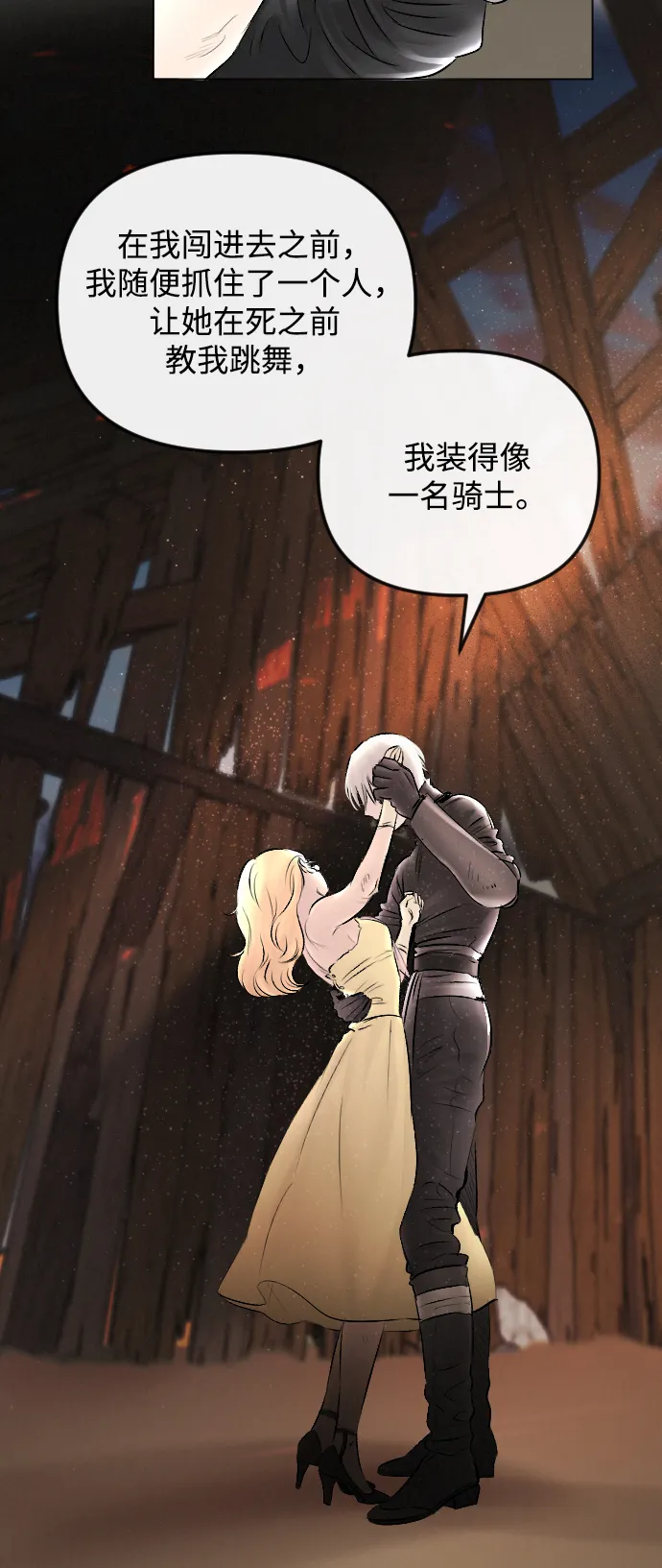 第54话 第63页