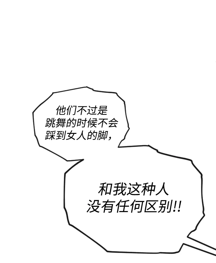 第54话 第65页