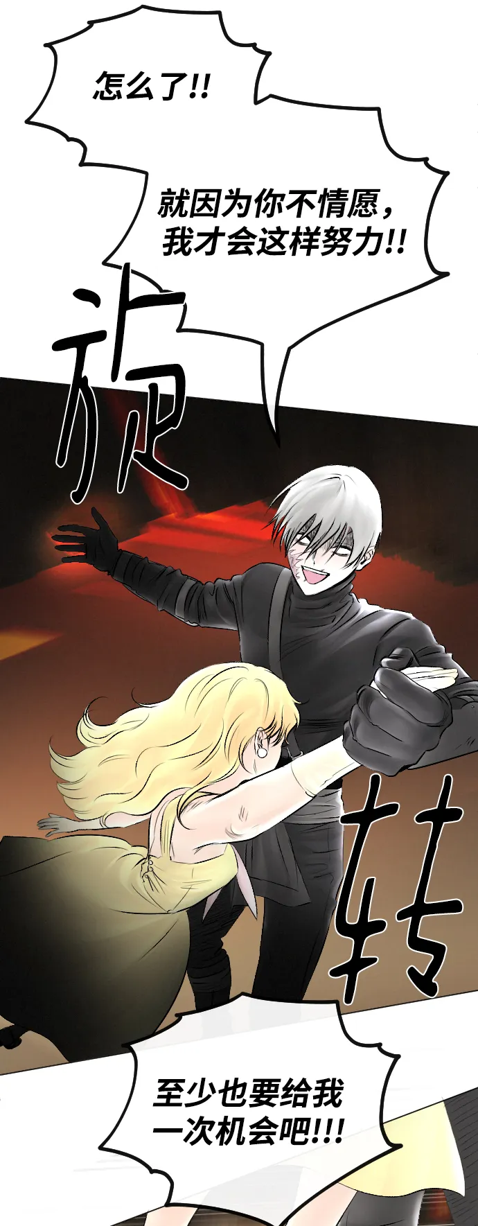 第54话 第67页