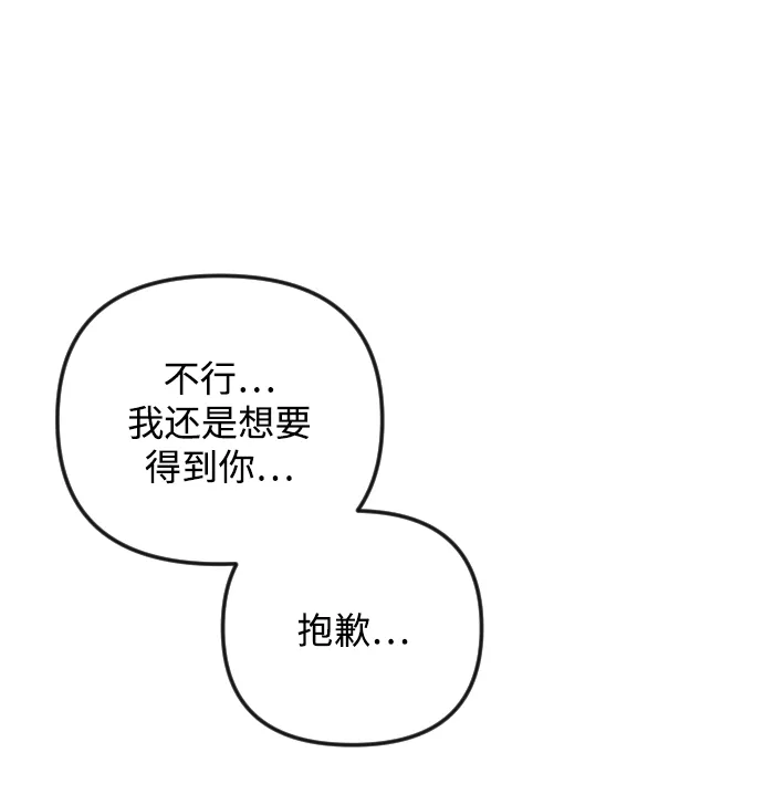 第54话 第74页