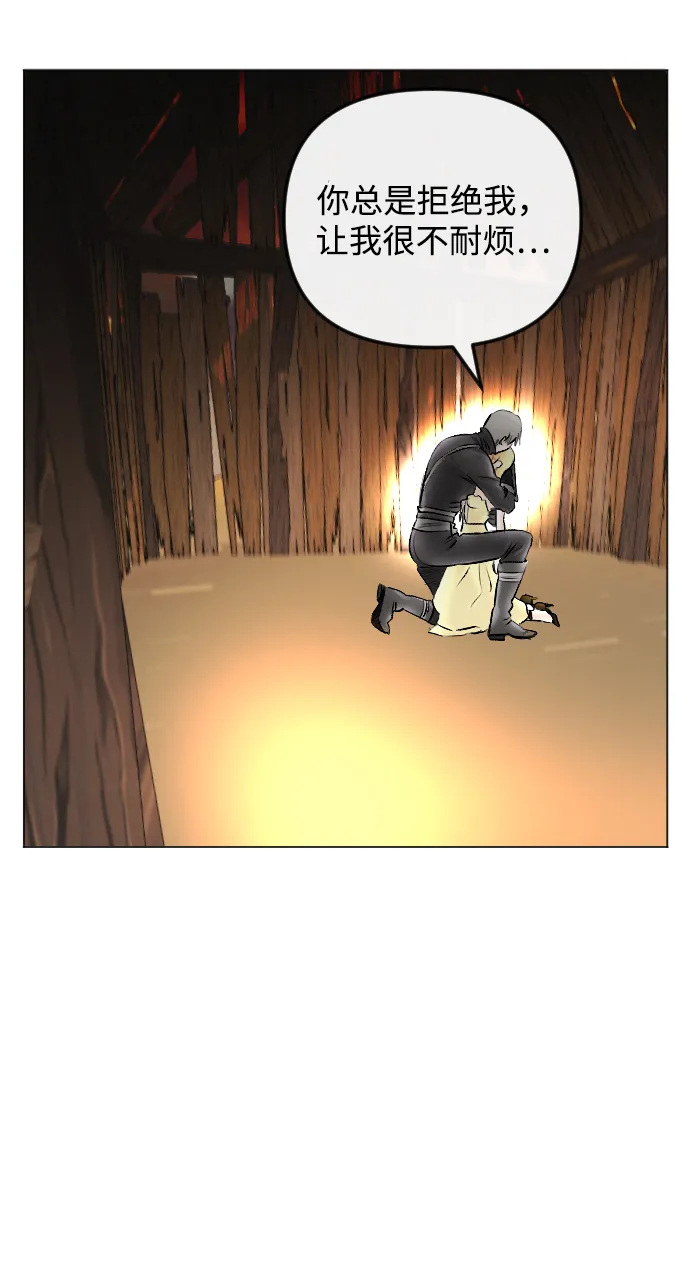 第54话 第75页