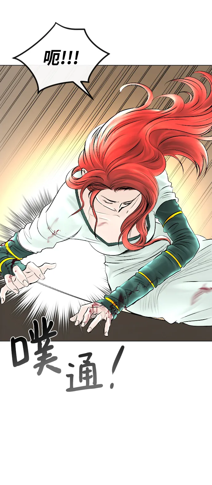 第55话 第2页