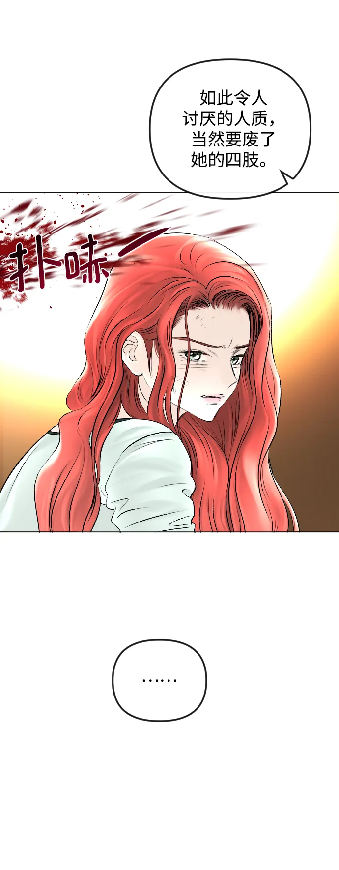 第55话 第5页