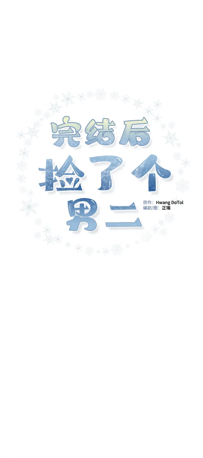 第55话 第6页