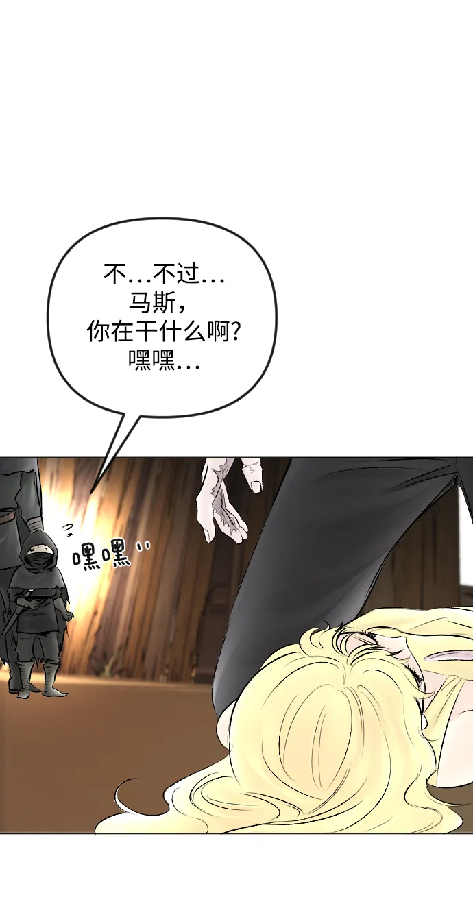 第55话 第9页