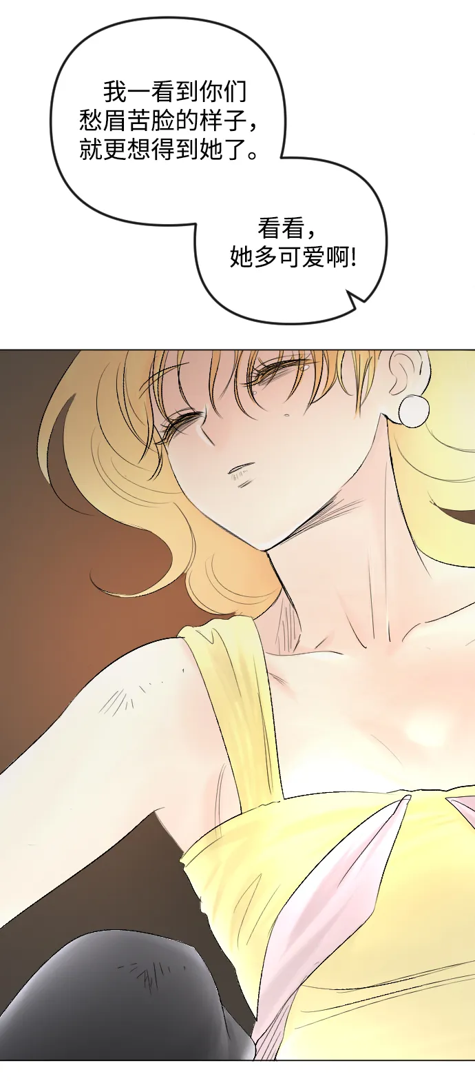 第55话 第17页