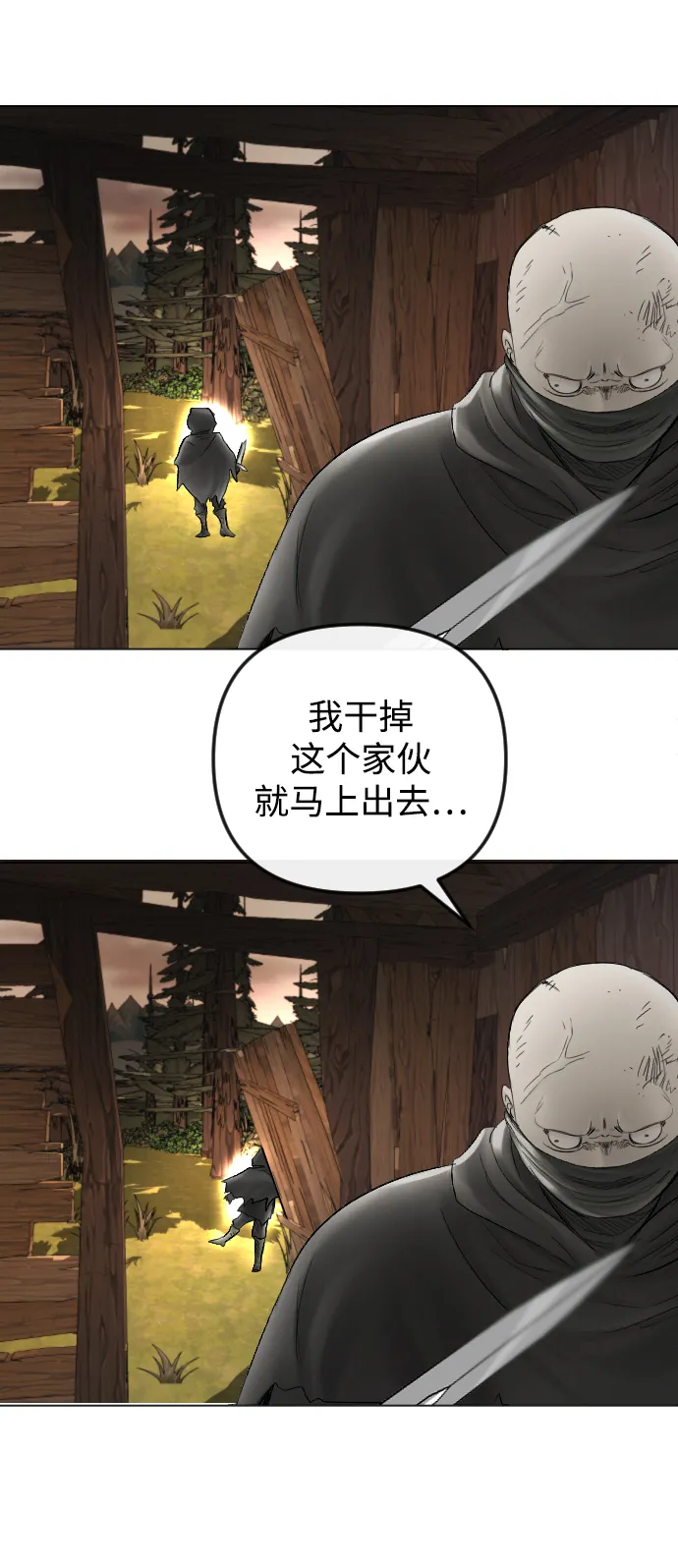 第55话 第28页