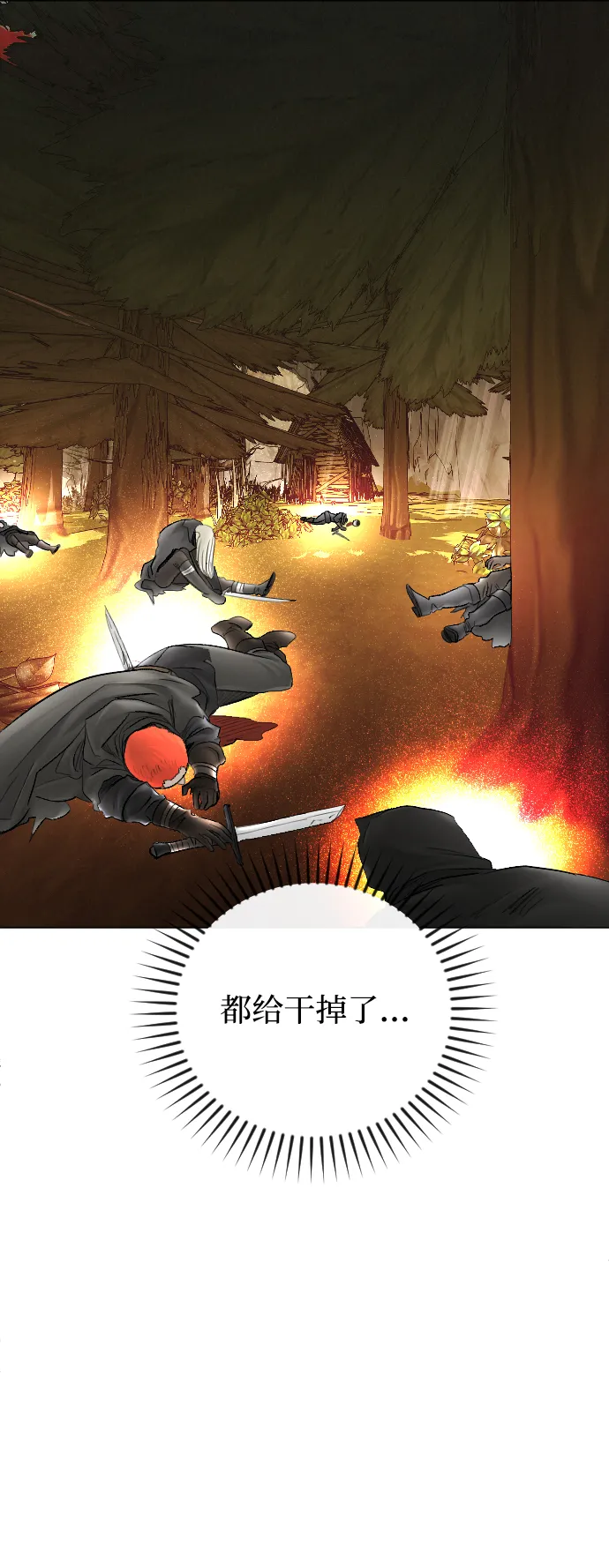 第55话 第43页
