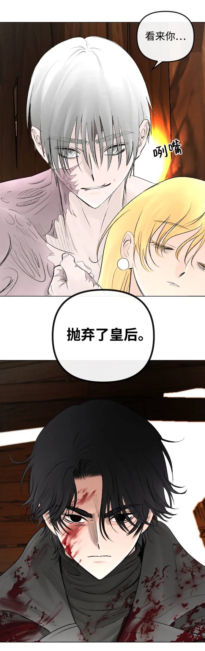 第55话 第44页