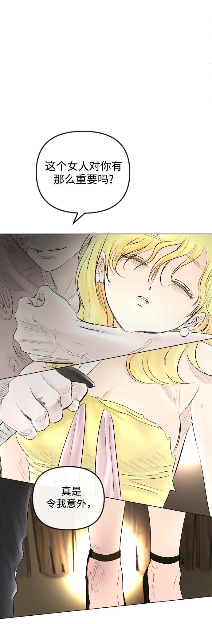 第55话 第45页