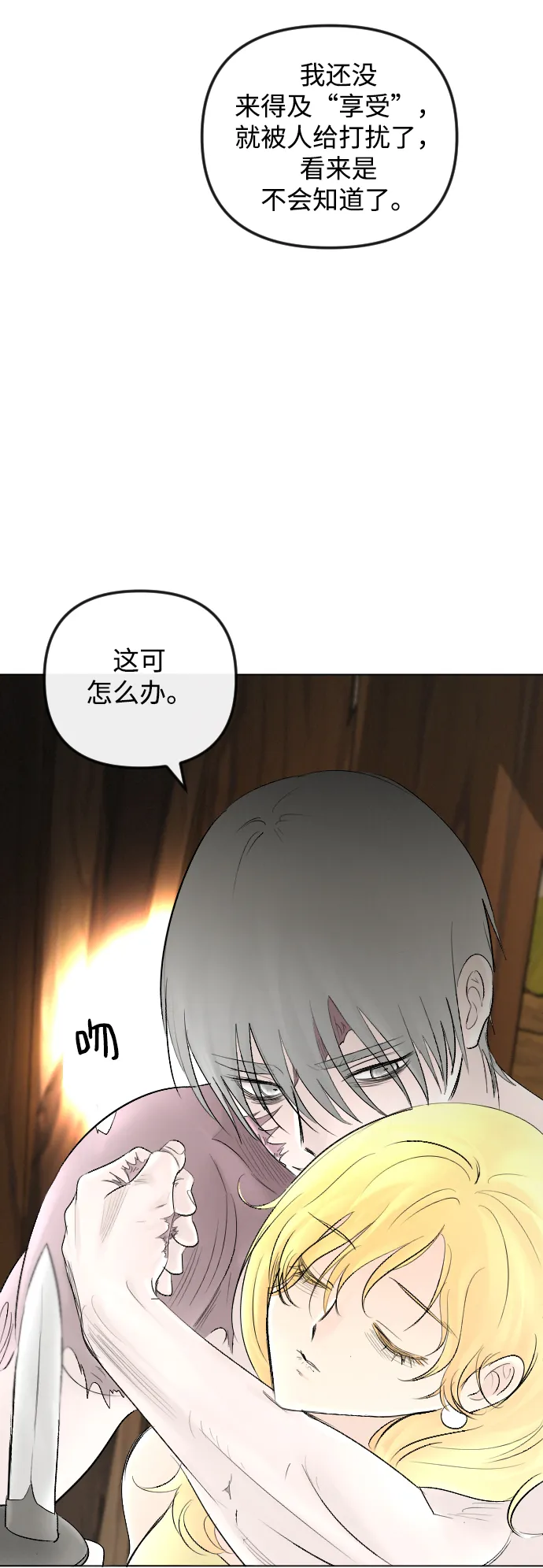 第55话 第46页