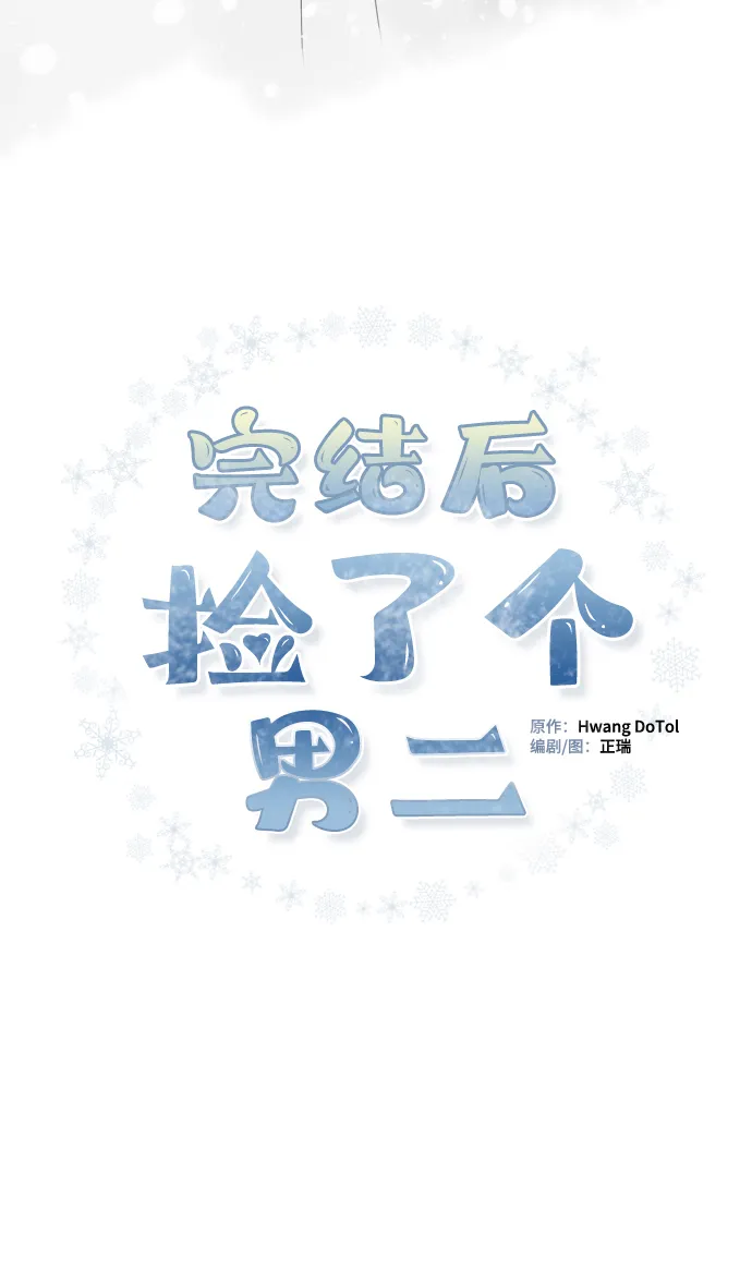 第56话 第2页