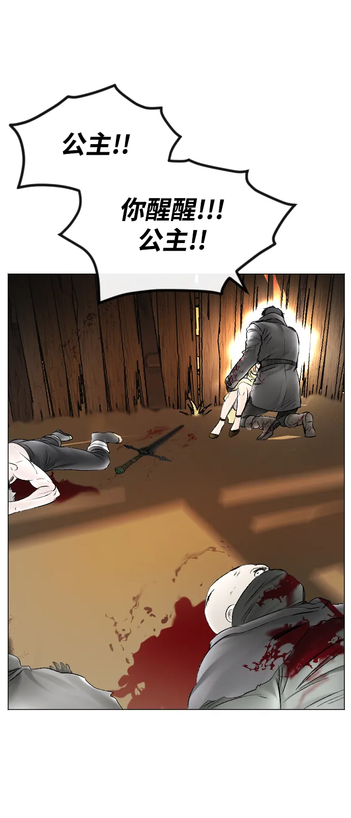 第56话 第11页