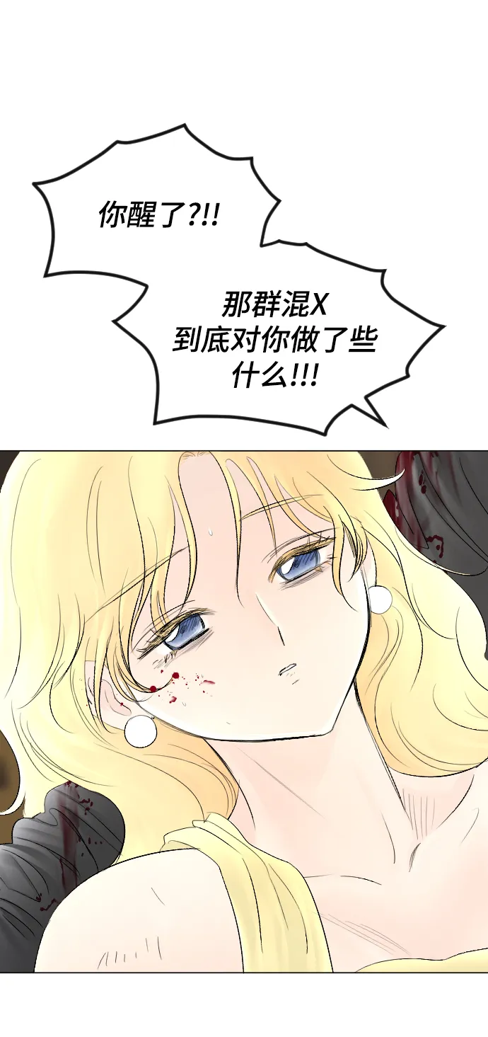 第56话 第13页