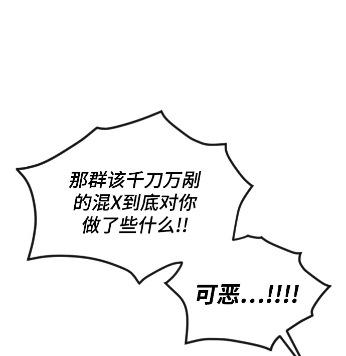 第56话 第14页