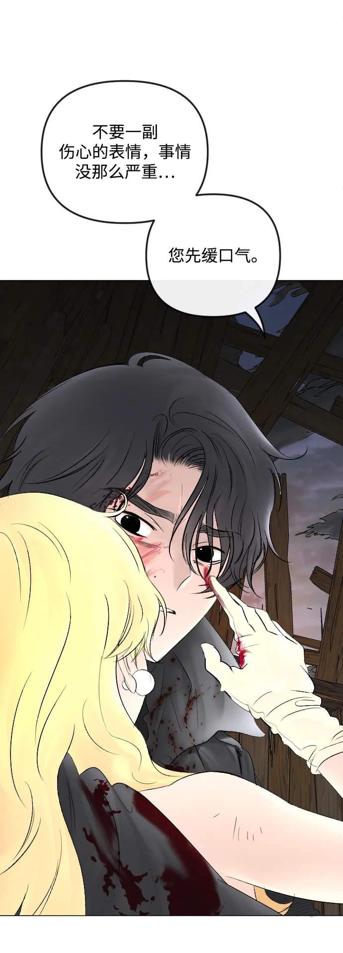 第56话 第16页