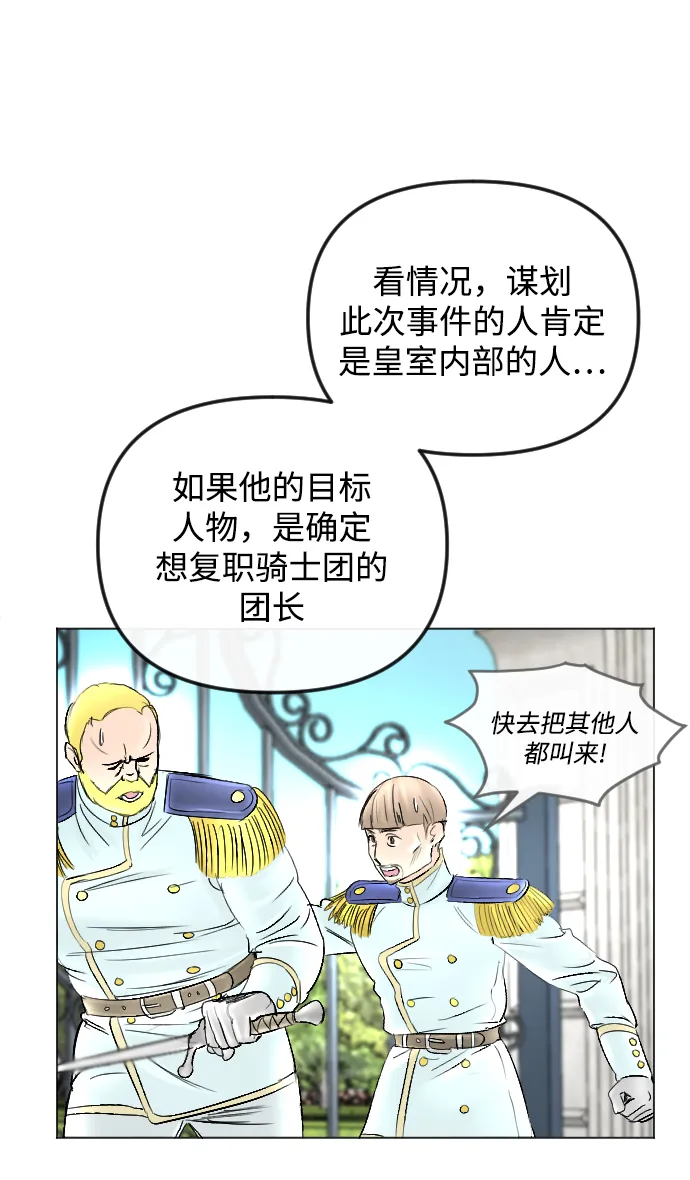 第56话 第32页