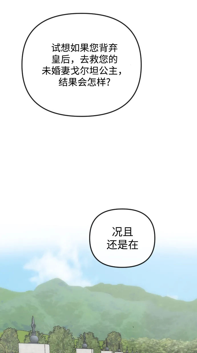 第56话 第35页