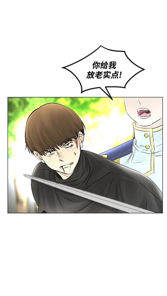 第56话 第43页