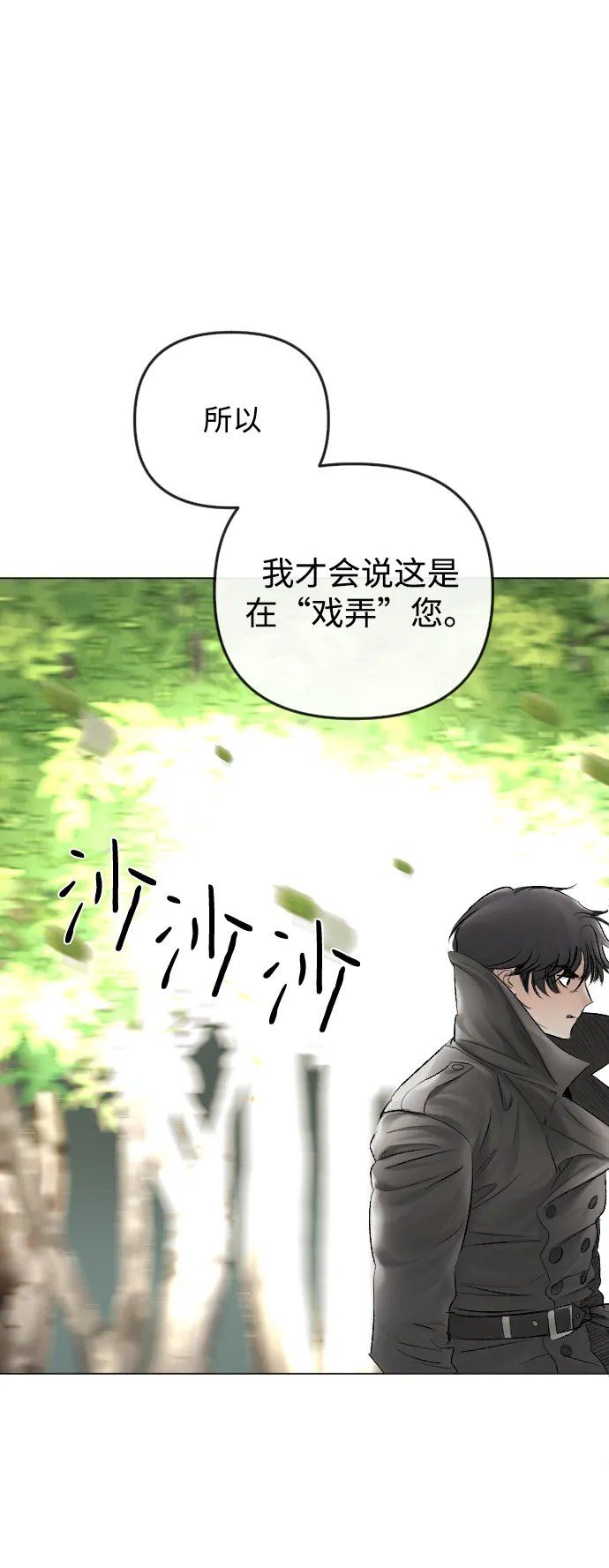 第56话 第52页