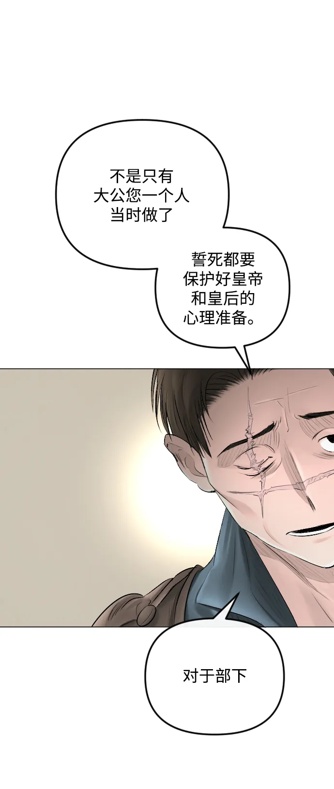 第56话 第56页